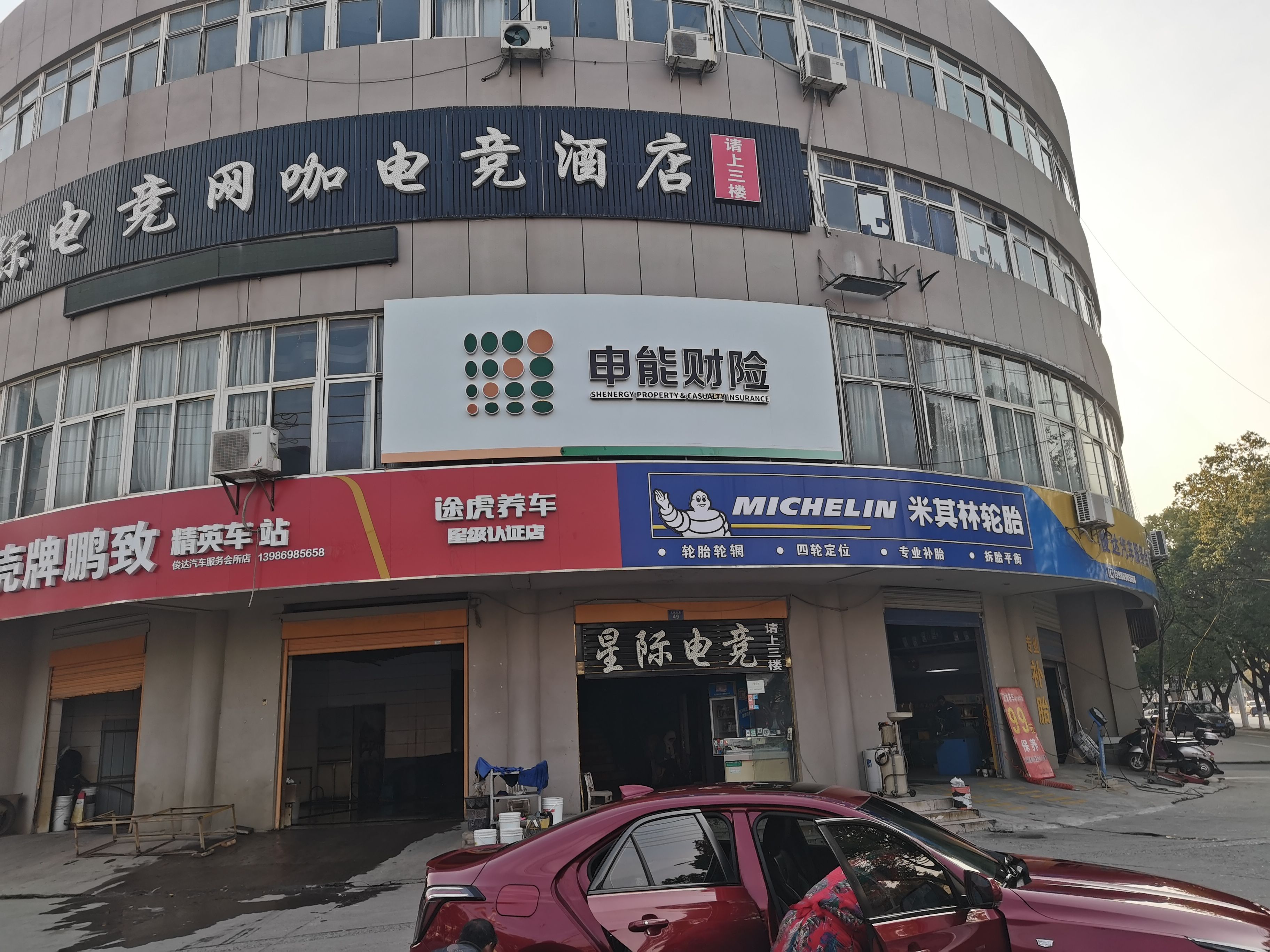 黄山申能财险门头