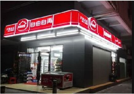 黄山便利店灯箱制作材质如何选择？