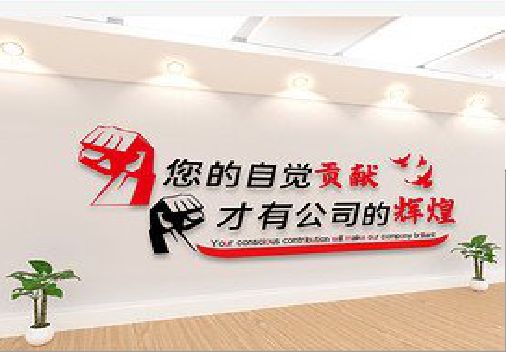 黄山企业文化墙装在哪里合适？