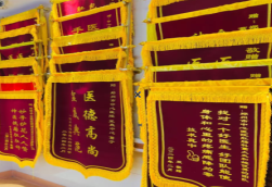 黄山锦旗类型