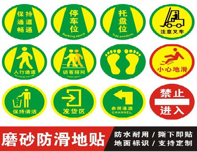 黄山客户要做贴在地上的广告，是什么材料？