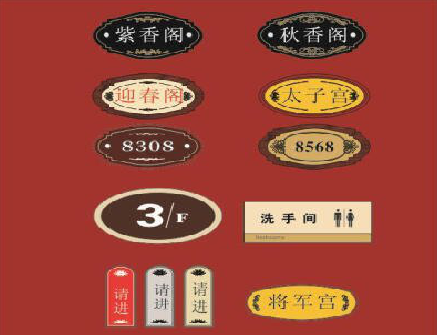 黄山门牌设计制作三要素。