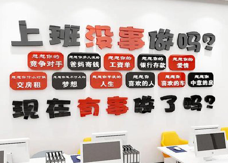 黄山如何利用亚克力制作公司文化墙？