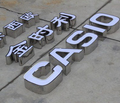 黄山定制发光字需要多久？