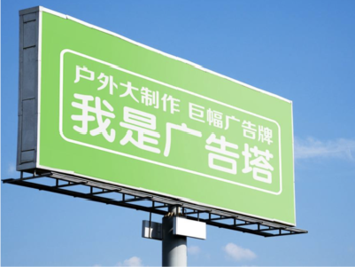 黄山线下品牌宣传：户外广告的实际应用价值分析