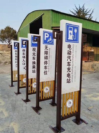黄山标识标牌常见的问题解析。