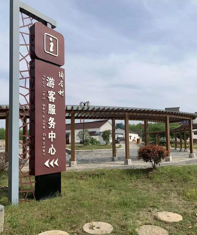 黄山乡村景点建设标识标牌系统要注意什么？