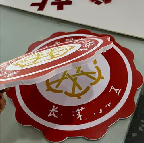 黄山PVC加UV打印的过程梳理。